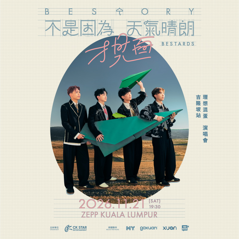 理想混蛋 Bestards《不是因為天氣晴朗才見面》演唱會 吉隆坡站