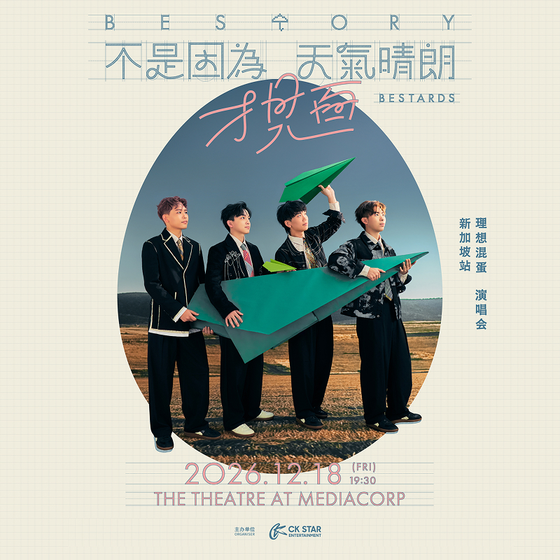 理想混蛋 Bestards《不是因为天气晴朗才见面》演唱会 新加坡站